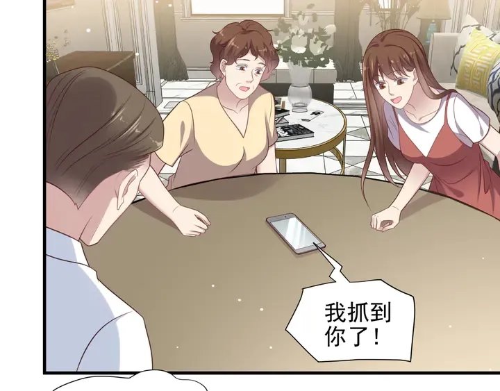 第112话 极限跳伞救援 第74页