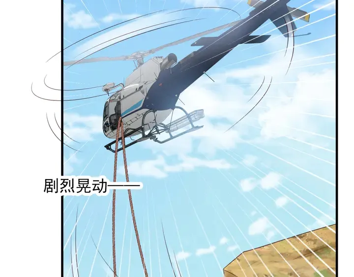 第112话 极限跳伞救援 第79页