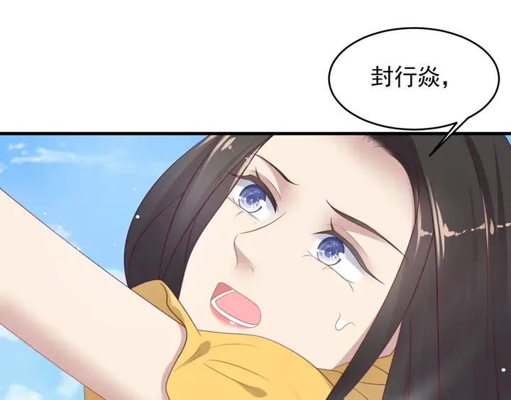第112话 极限跳伞救援 第87页
