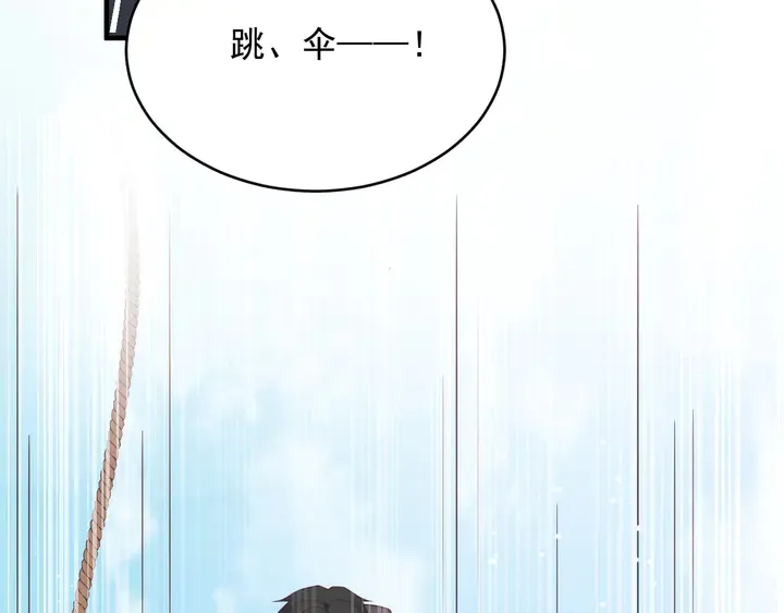 第112话 极限跳伞救援 第94页