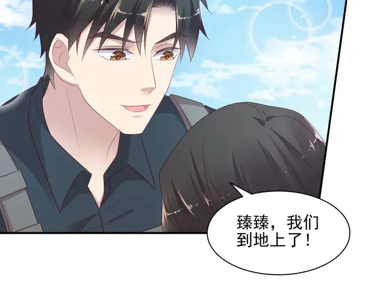 第113话 丧家之犬 第19页