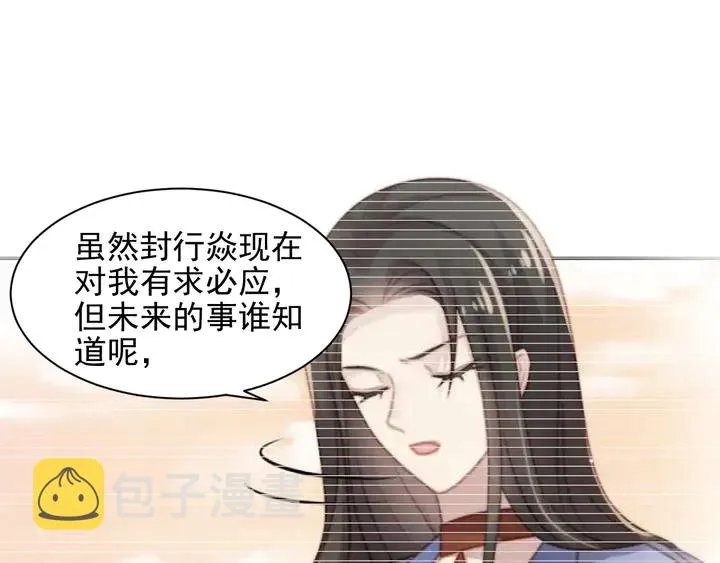 第113话 丧家之犬 第27页