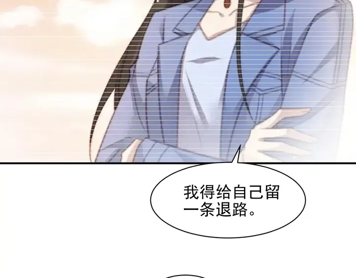 第113话 丧家之犬 第28页
