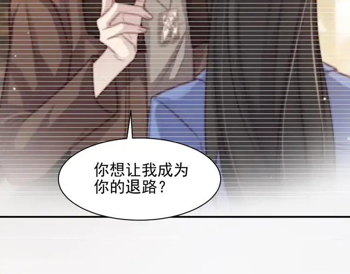 第113话 丧家之犬 第30页