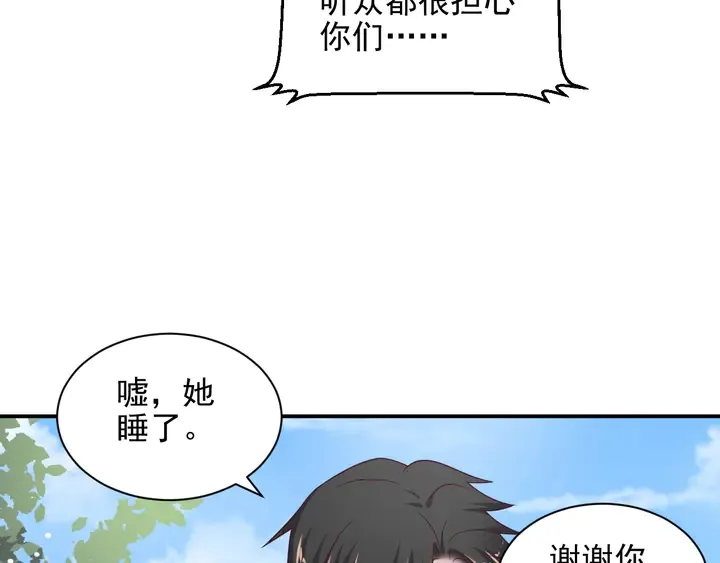 第113话 丧家之犬 第37页