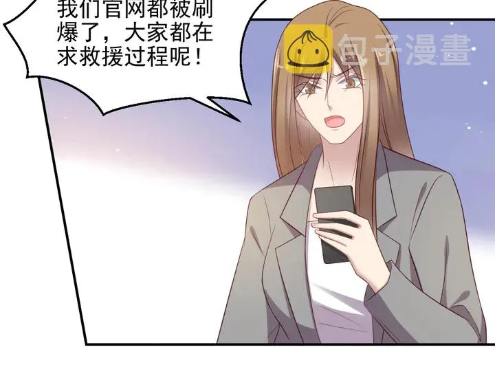 第113话 丧家之犬 第42页