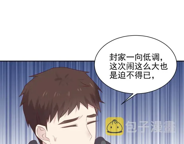 第113话 丧家之犬 第44页