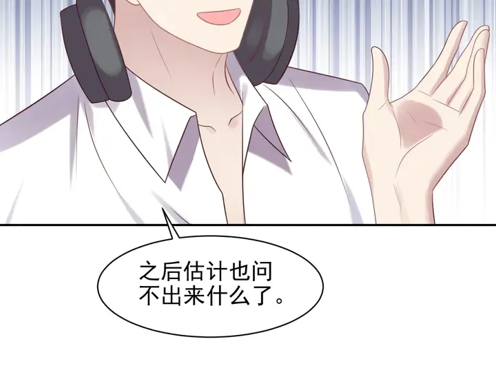 第113话 丧家之犬 第45页