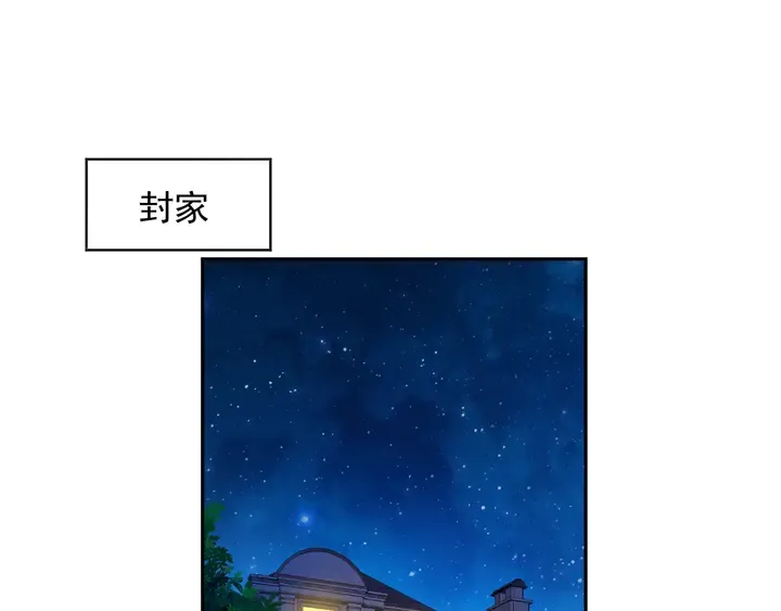 第113话 丧家之犬 第48页