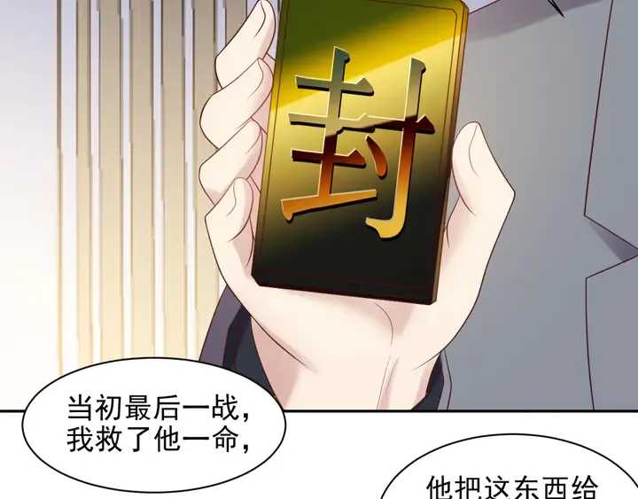 第113话 丧家之犬 第56页