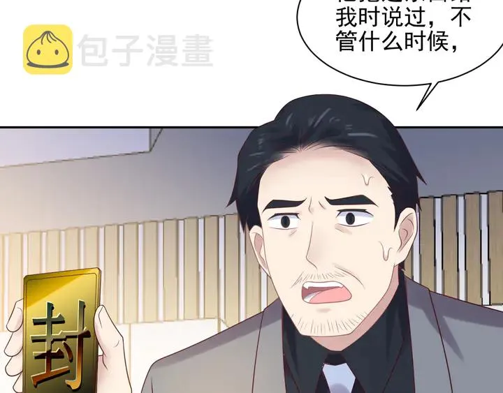 第113话 丧家之犬 第57页