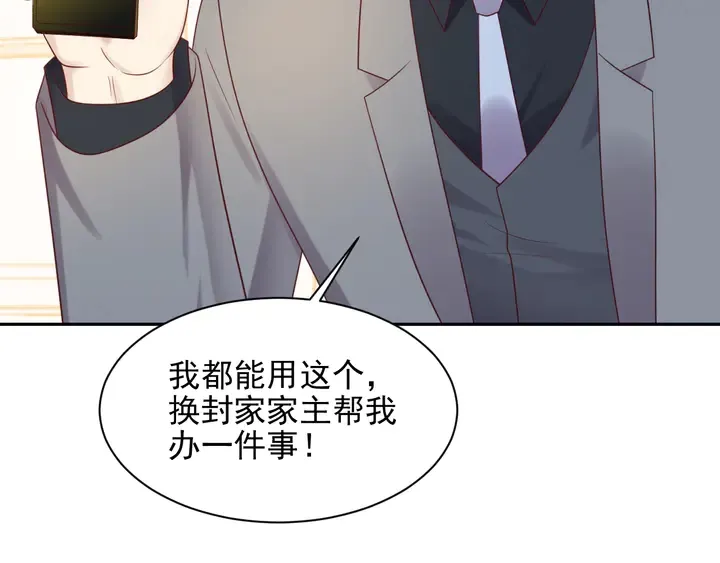 第113话 丧家之犬 第58页
