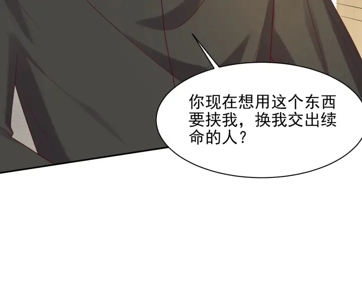 第113话 丧家之犬 第61页