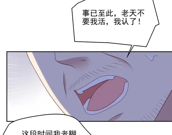 第113话 丧家之犬 第67页