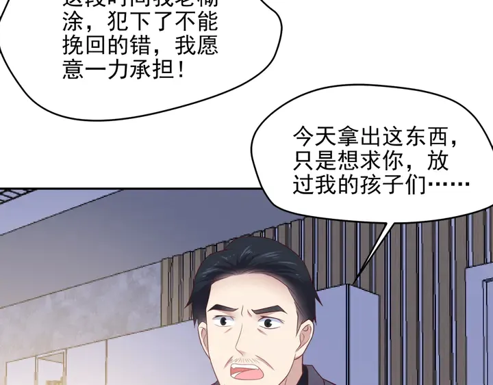 第113话 丧家之犬 第68页