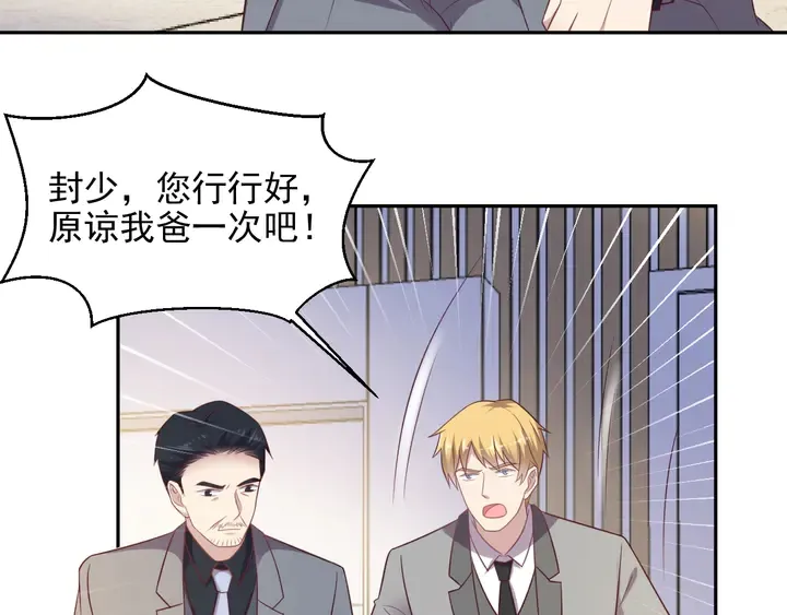 第113话 丧家之犬 第70页