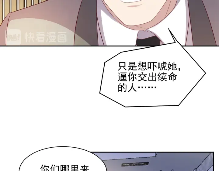 第113话 丧家之犬 第73页
