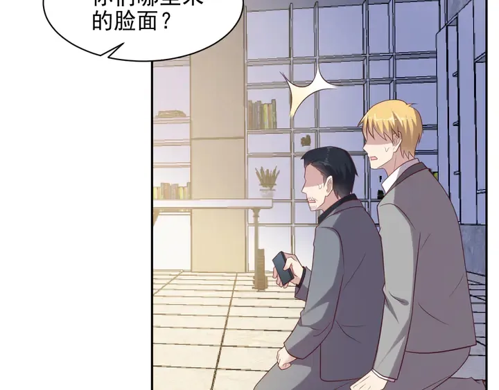 第113话 丧家之犬 第74页