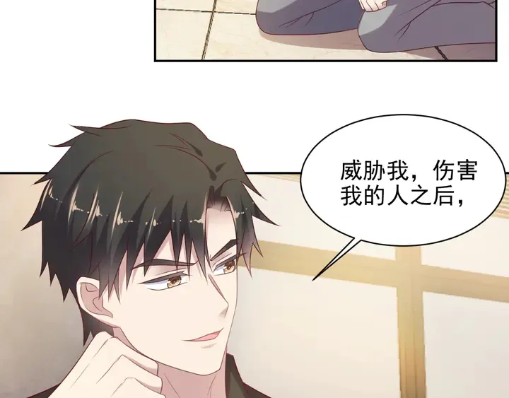 第113话 丧家之犬 第75页