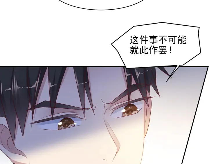 第113话 丧家之犬 第77页
