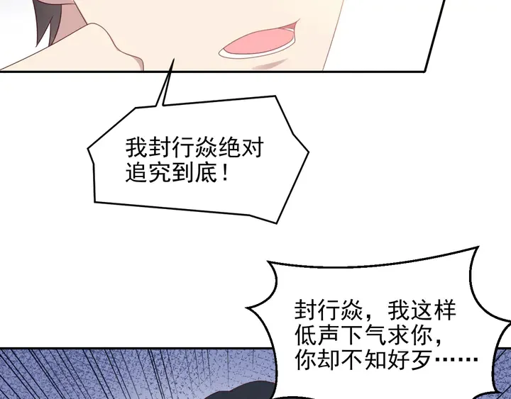 第113话 丧家之犬 第78页