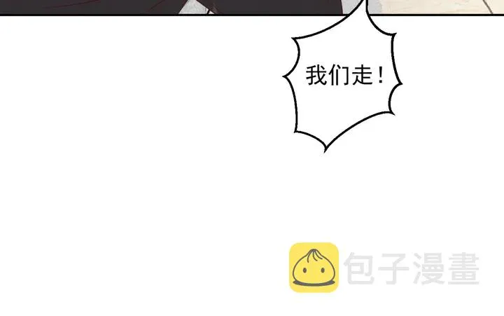第113话 丧家之犬 第82页