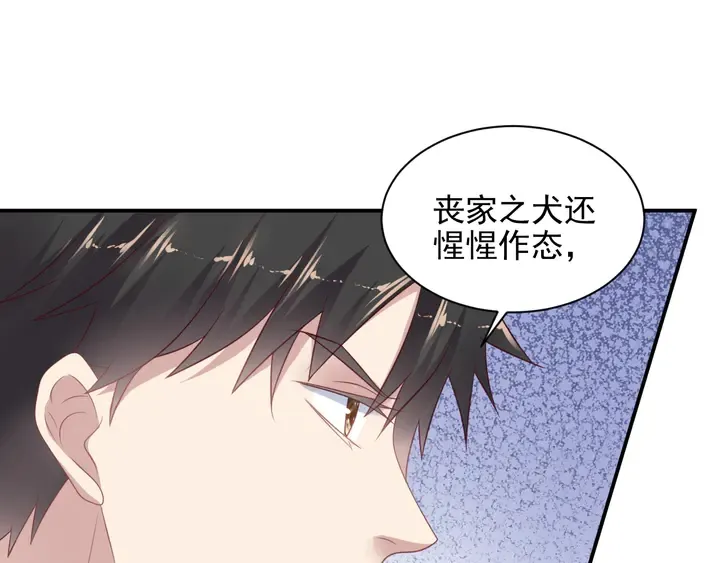 第113话 丧家之犬 第83页