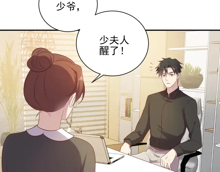 第113话 丧家之犬 第85页