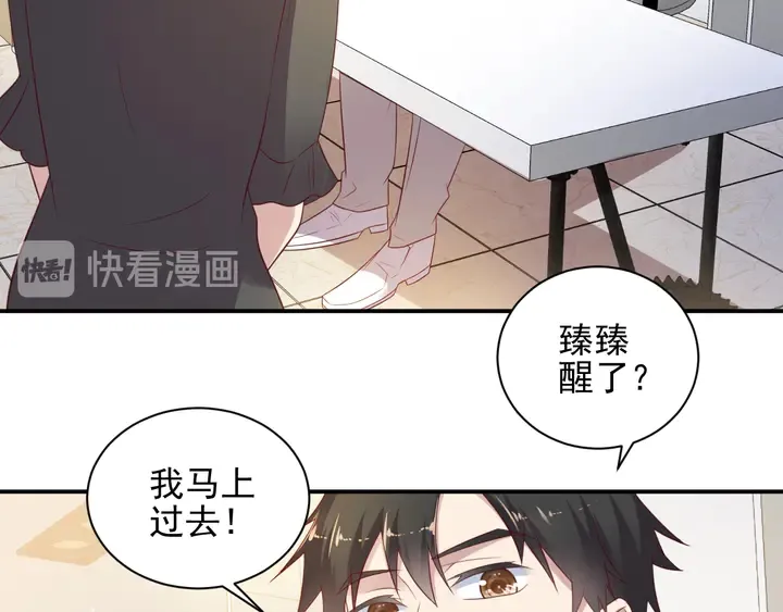 第113话 丧家之犬 第86页