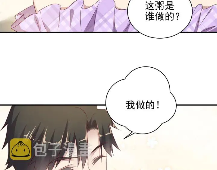 第113话 丧家之犬 第96页