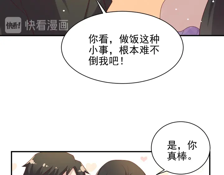第113话 丧家之犬 第98页