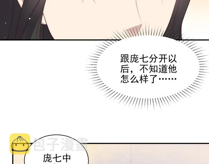 第113话 丧家之犬 第103页