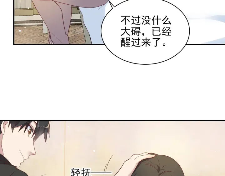 第113话 丧家之犬 第105页