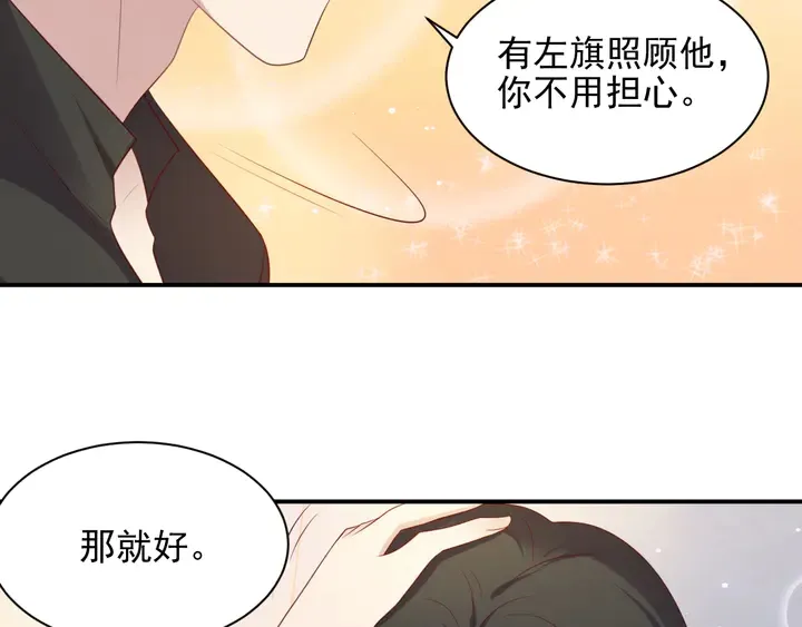 第113话 丧家之犬 第108页