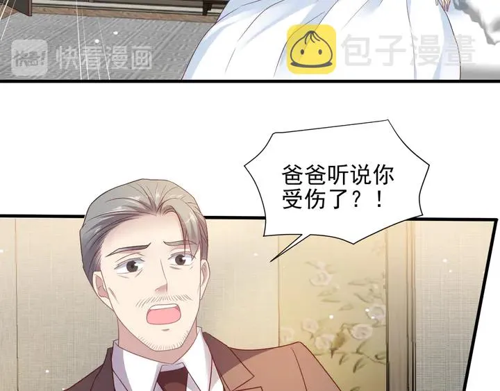 第114话 “黏人精”封少 第8页