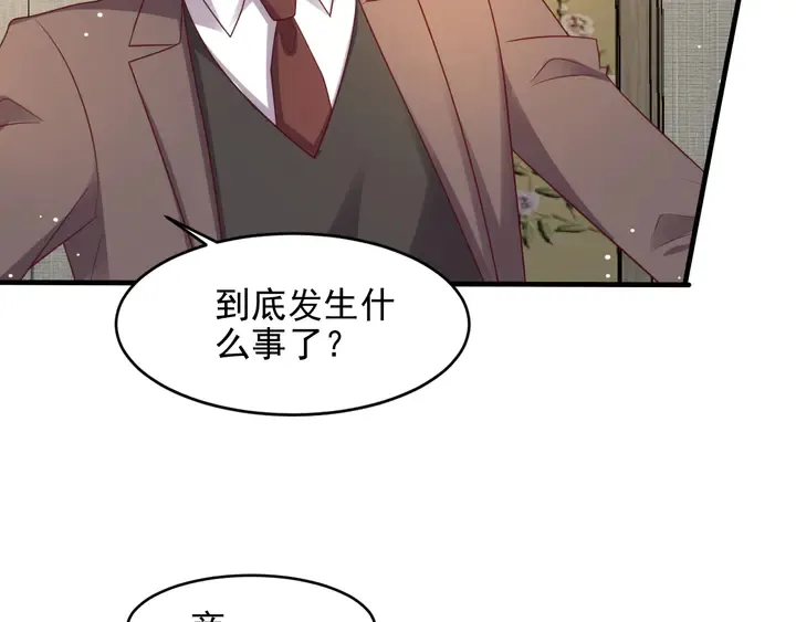 第114话 “黏人精”封少 第9页