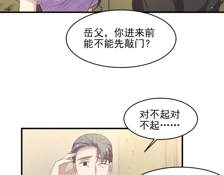第114话 “黏人精”封少 第11页