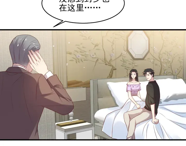 第114话 “黏人精”封少 第13页