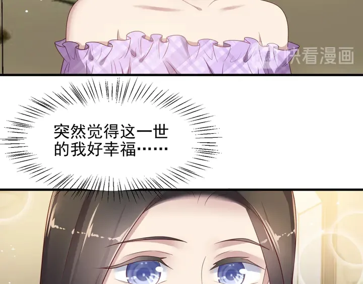 第114话 “黏人精”封少 第15页