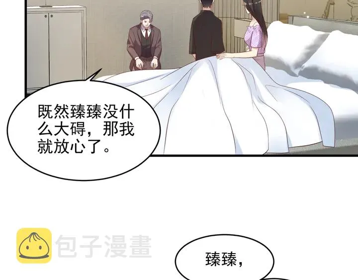 第114话 “黏人精”封少 第18页