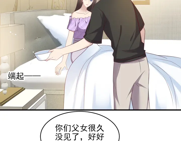 第114话 “黏人精”封少 第21页