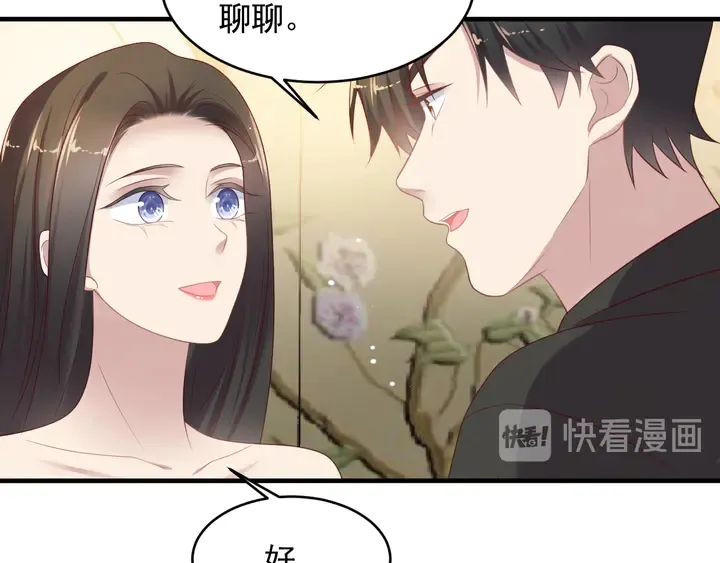 第114话 “黏人精”封少 第22页
