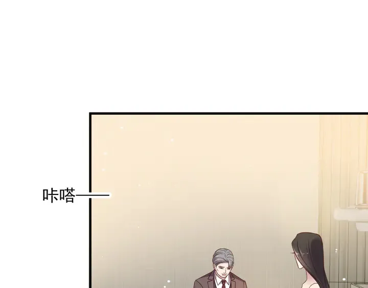 第114话 “黏人精”封少 第24页