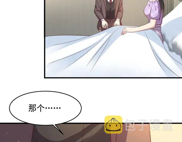第114话 “黏人精”封少 第25页