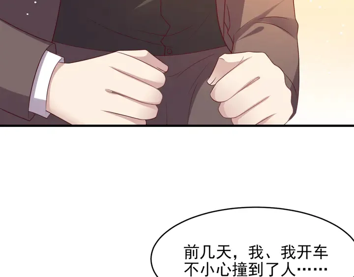 第114话 “黏人精”封少 第26页