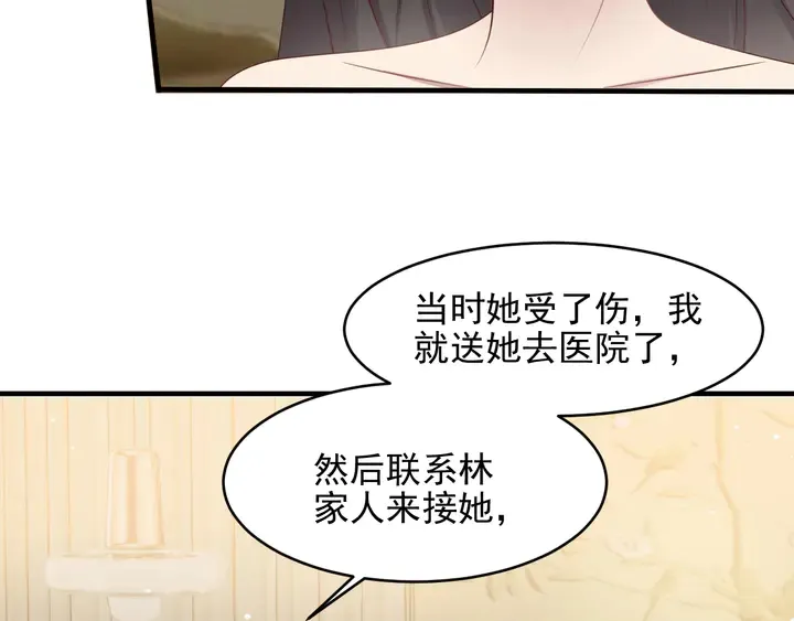 第114话 “黏人精”封少 第29页