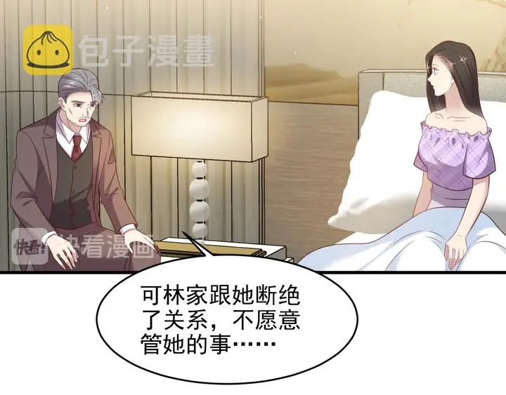 第114话 “黏人精”封少 第30页