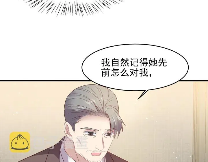 第114话 “黏人精”封少 第34页