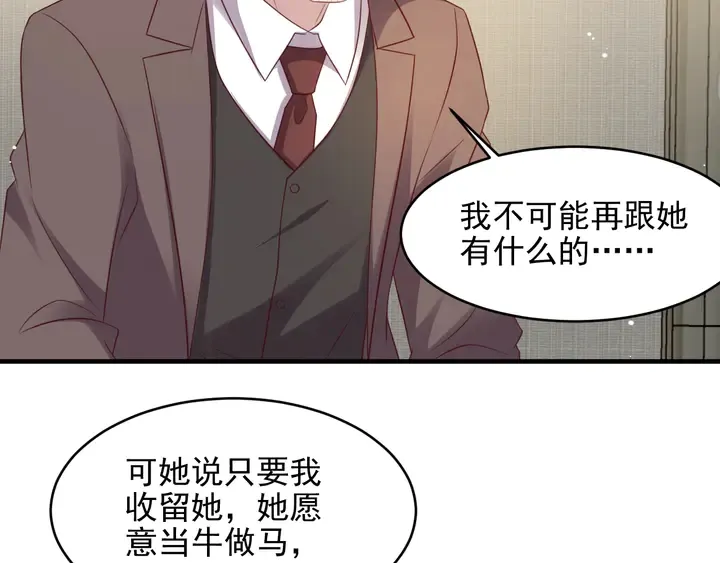第114话 “黏人精”封少 第35页