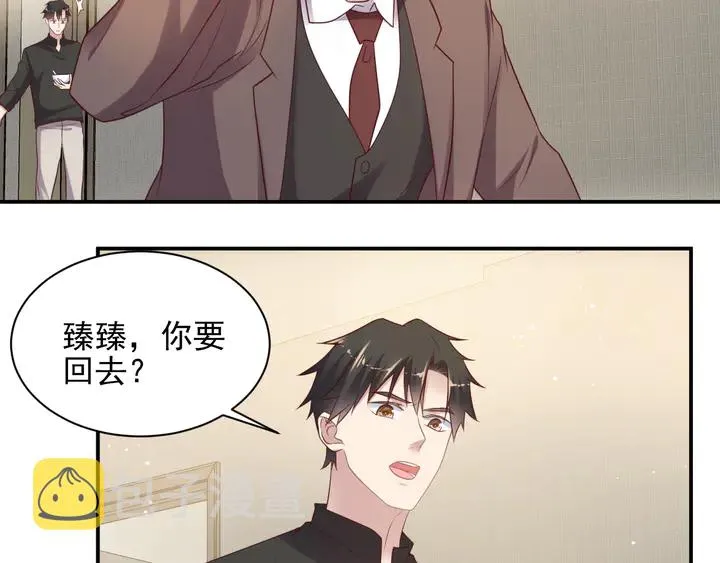 第114话 “黏人精”封少 第44页